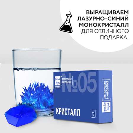 Набор для выращивания Простая наука