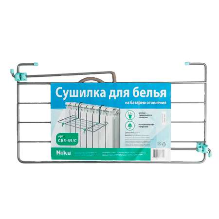 Сушилка для белья NiKA kids СБ5-45 (45*23.5*18см) Серый