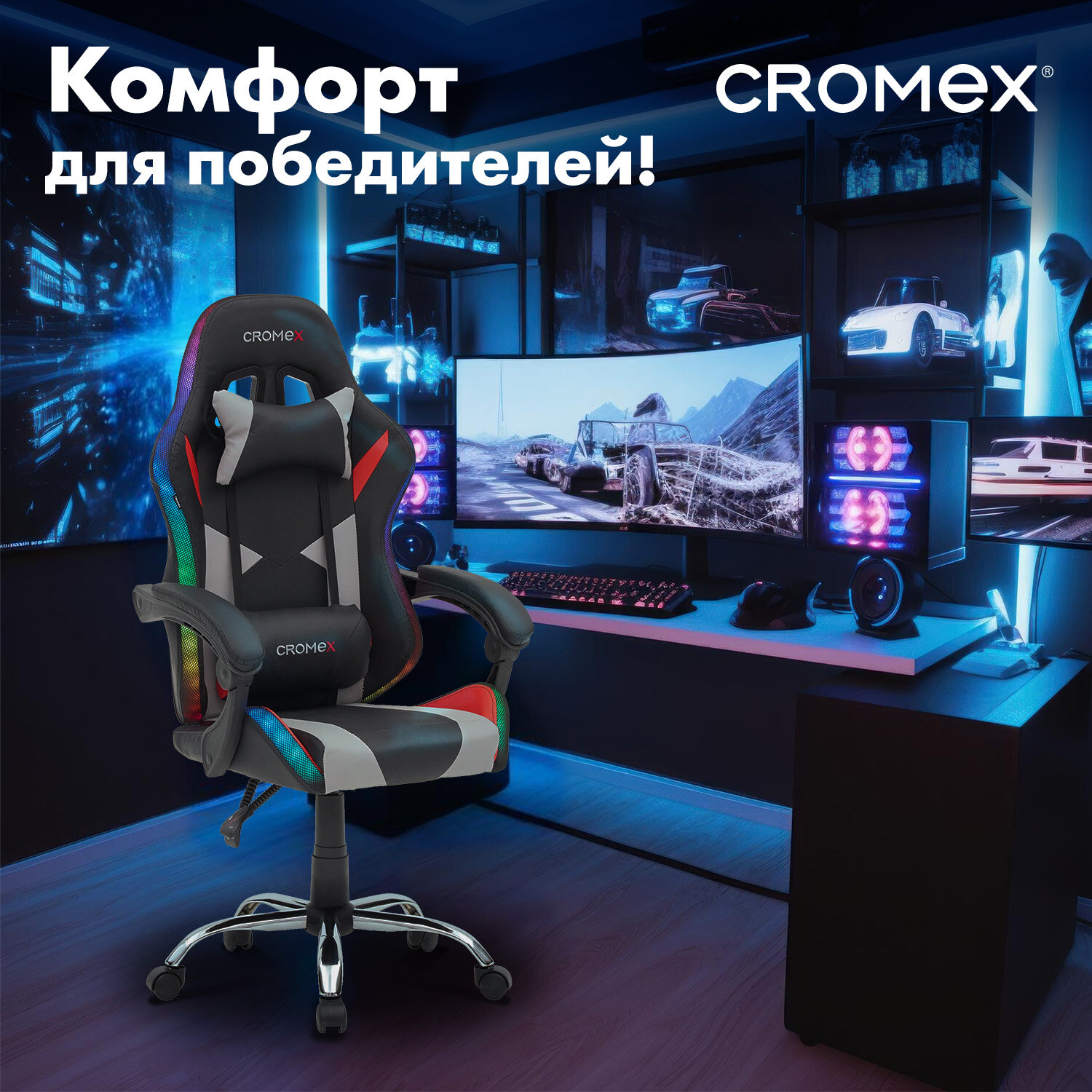 Компьютерное кресло CROMEX - фото 7