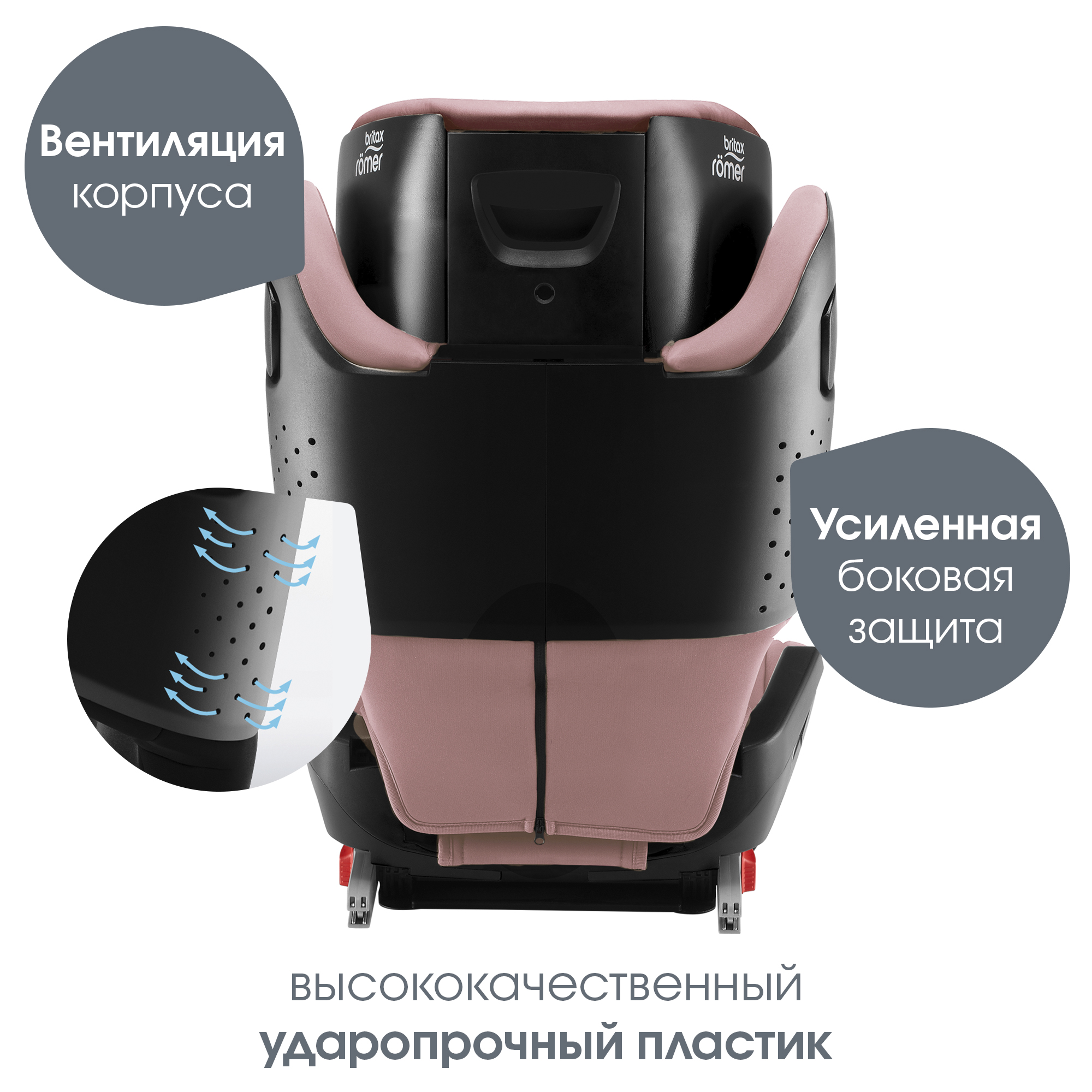 Автокресло Britax Roemer Kidfix Dusty Rose Isofix 2/3 (15-36 кг) розовый - фото 8