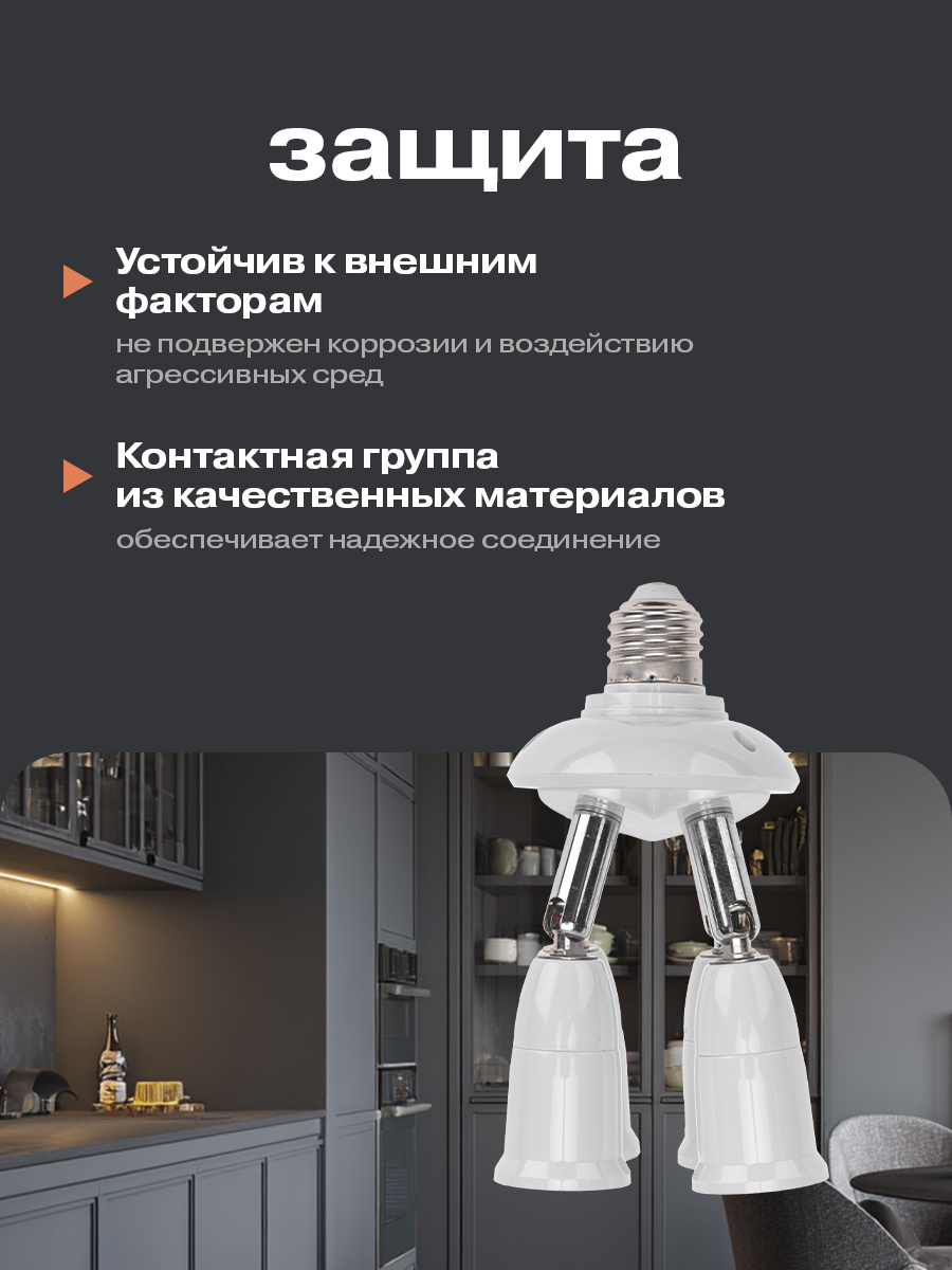 Разветвитель цокольный REXANT Е27 - 4хЕ27 - фото 3