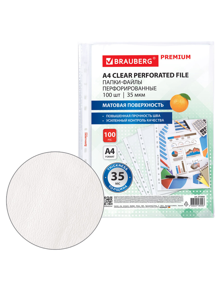 Файл Brauberg А4 - фото 4