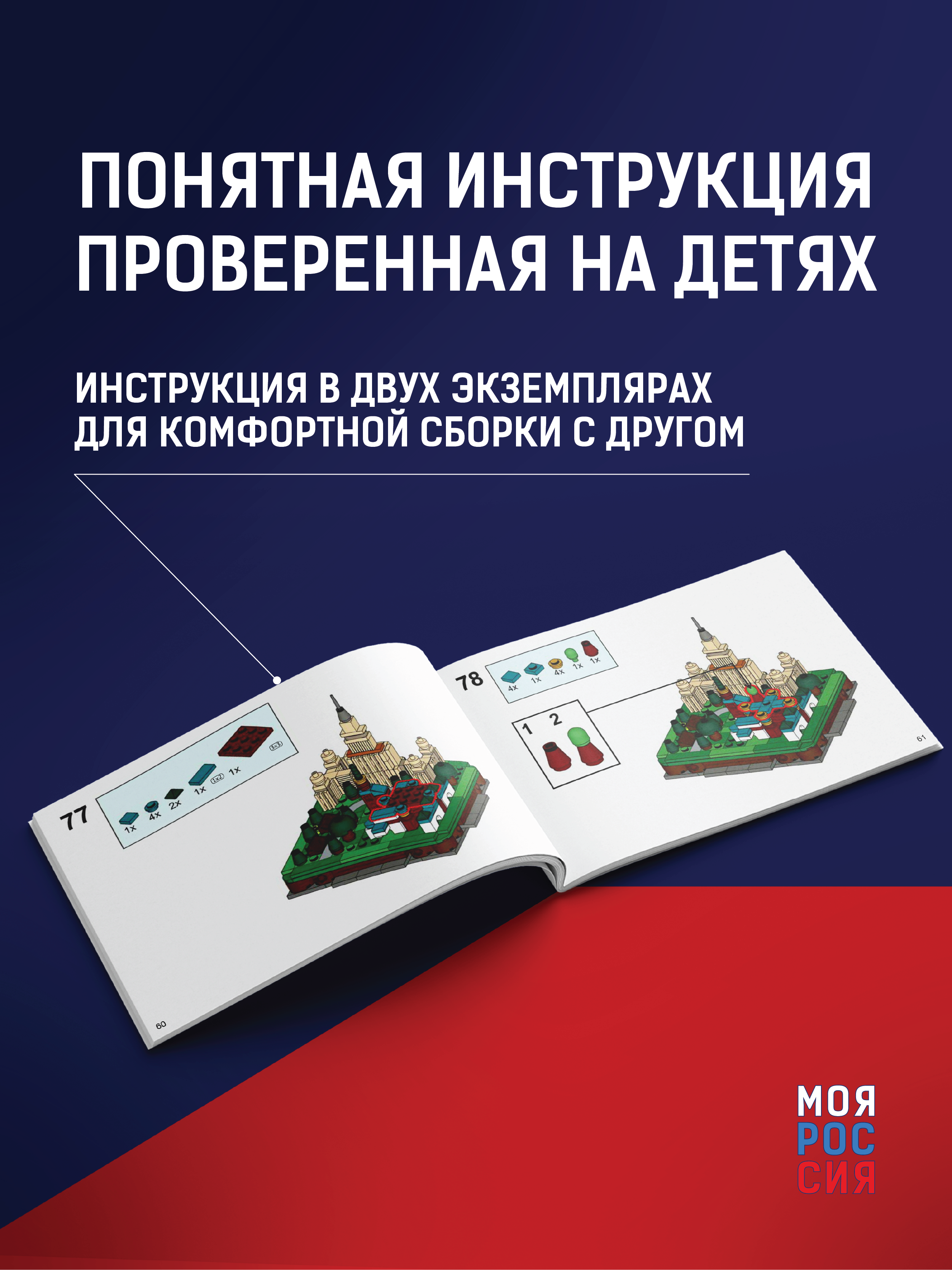 Конструктор Легионер 524 дет. - фото 9