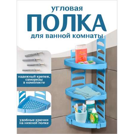 Полка elfplast