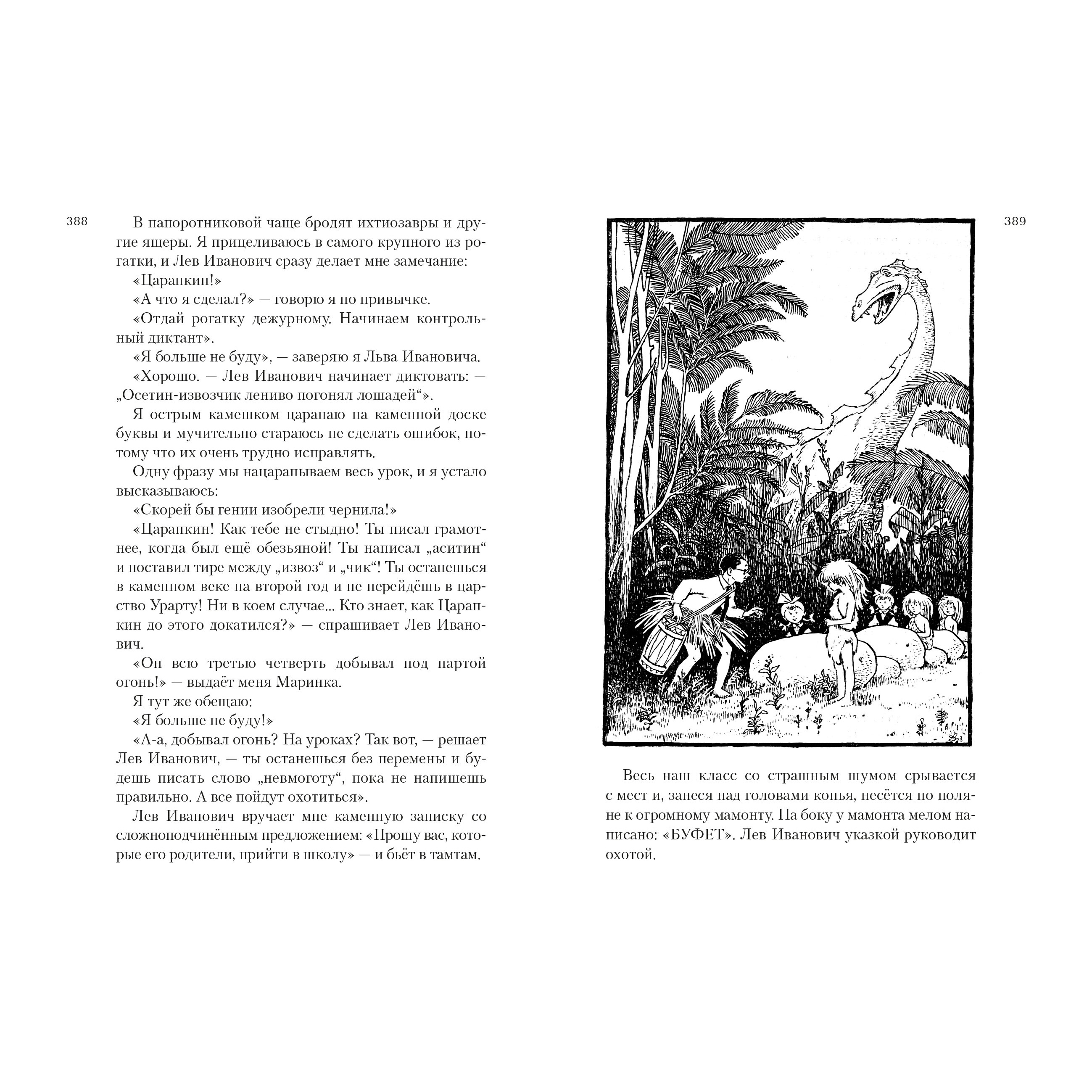 Книга АЗБУКА Всё о КышеДвухпортфелях и весёлых каникулах - фото 8