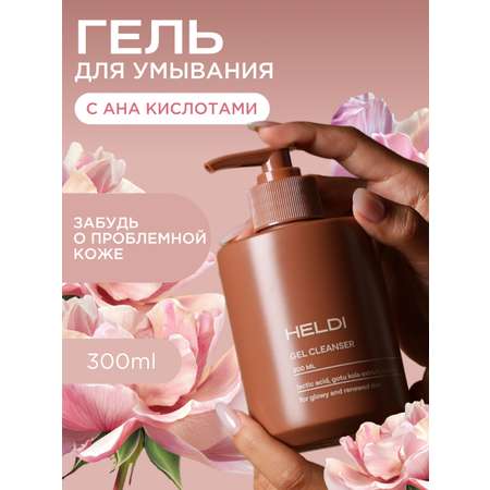 Гель HELDI 300 мл