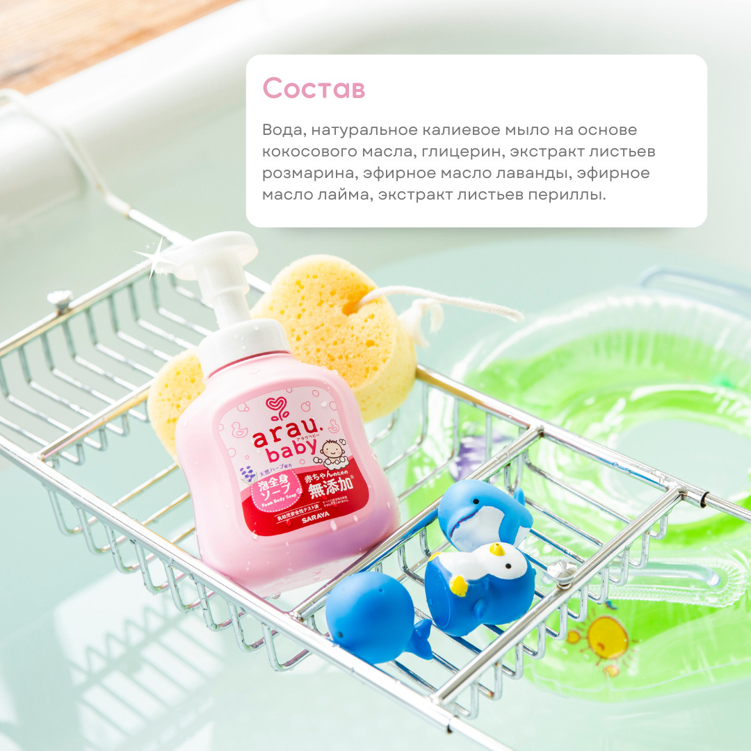 Пена Arau baby 400 мл - фото 7