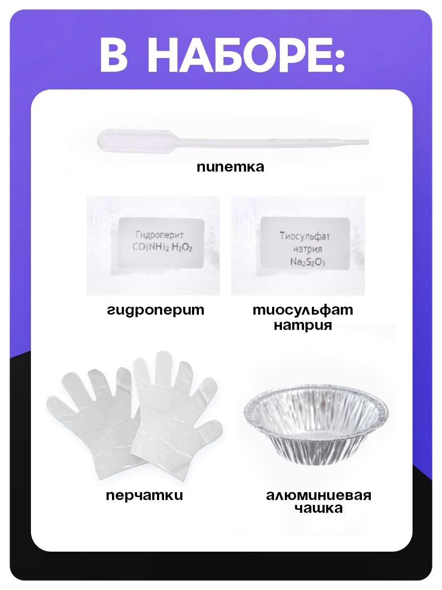 Набор для опытов Эврики Гейзер - фото 4