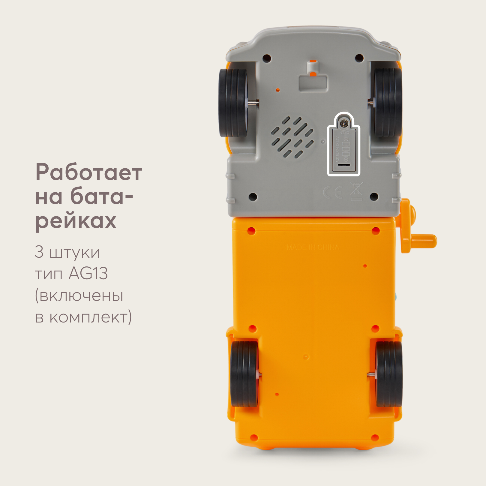 Бетономешалка Happy Baby BUILDER CREW - фото 10