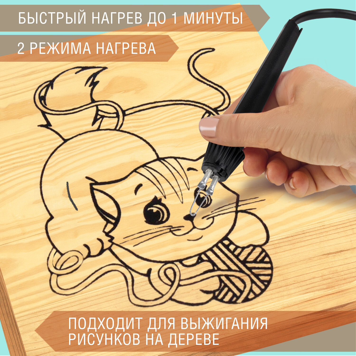 Прибор для выжигания Brauberg - фото 3