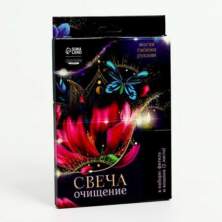 Набор Школа Талантов Свеча на очищение от негатива свеча