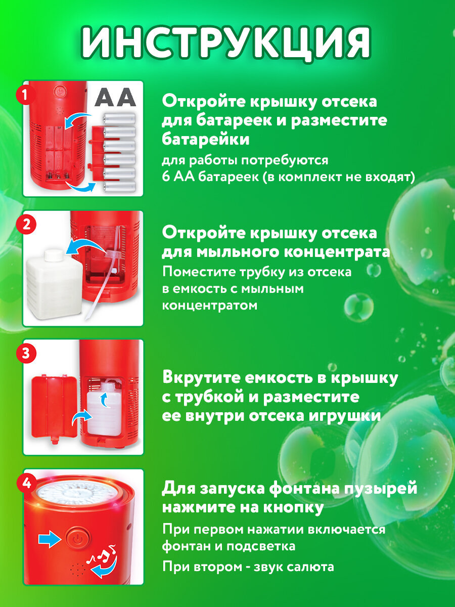 Генератор мыльных пузырей Brauberg с раствором 240 мл - фото 8