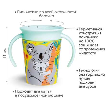 Поильник Munchkin 177 мл в ассортименте