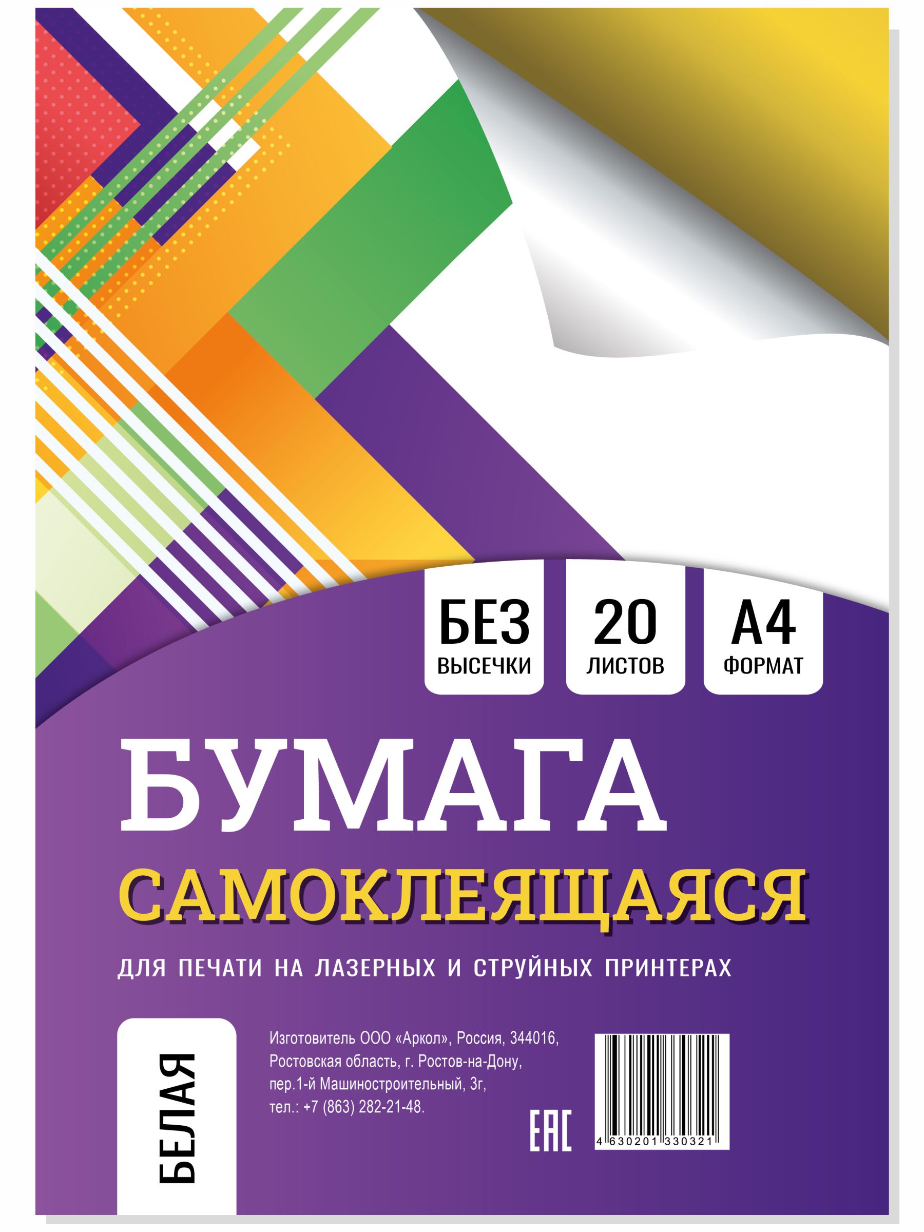 Обложка БимБиМон 20 шт. - фото 3