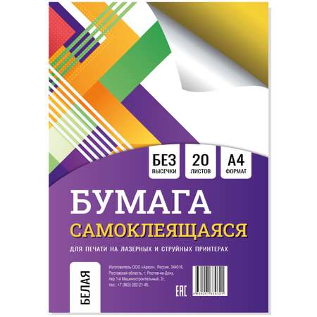 Обложка БимБиМон 20 шт.