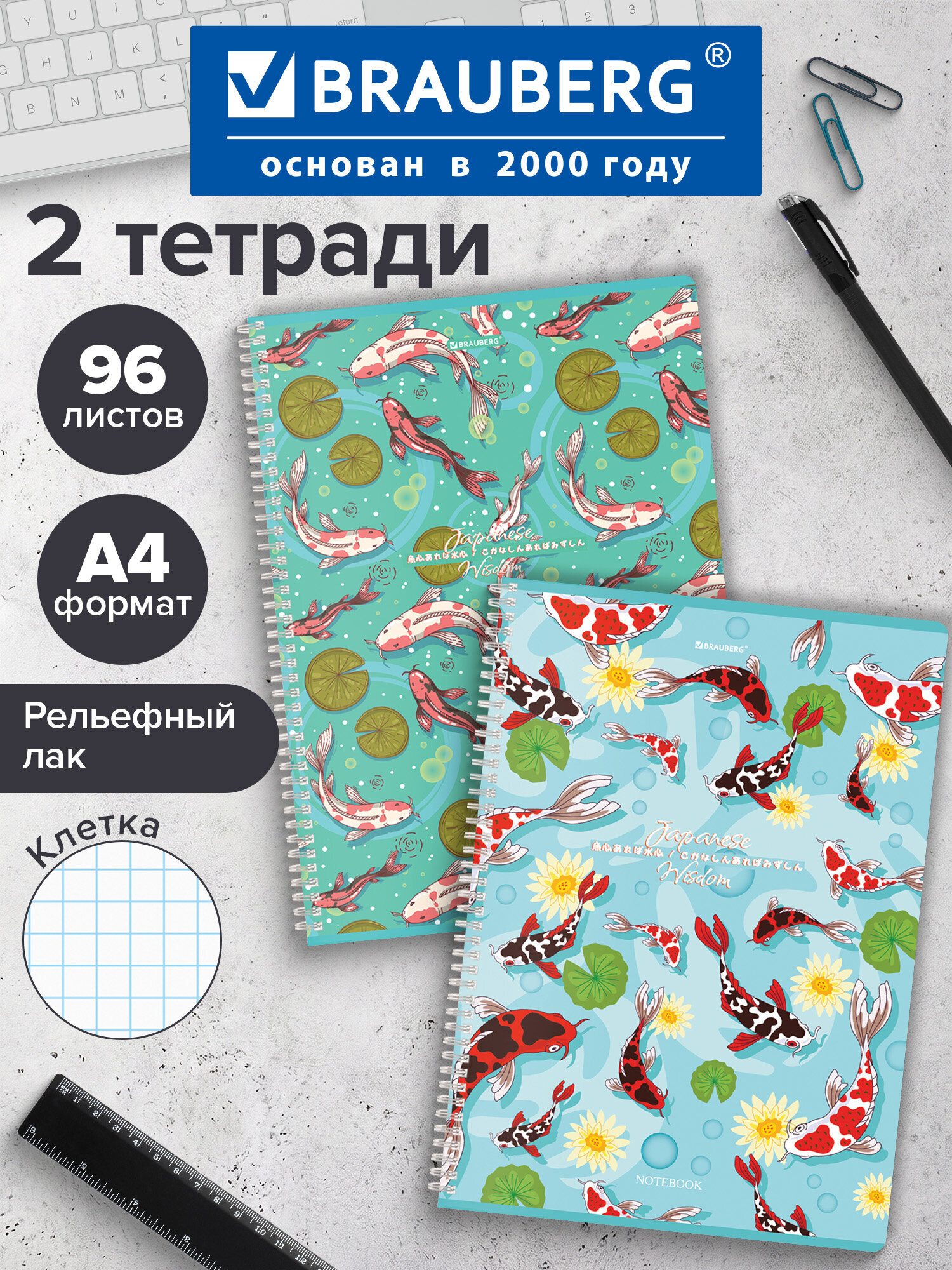 Тетрадь Brauberg клетка 96 лист. 2 шт. - фото 1
