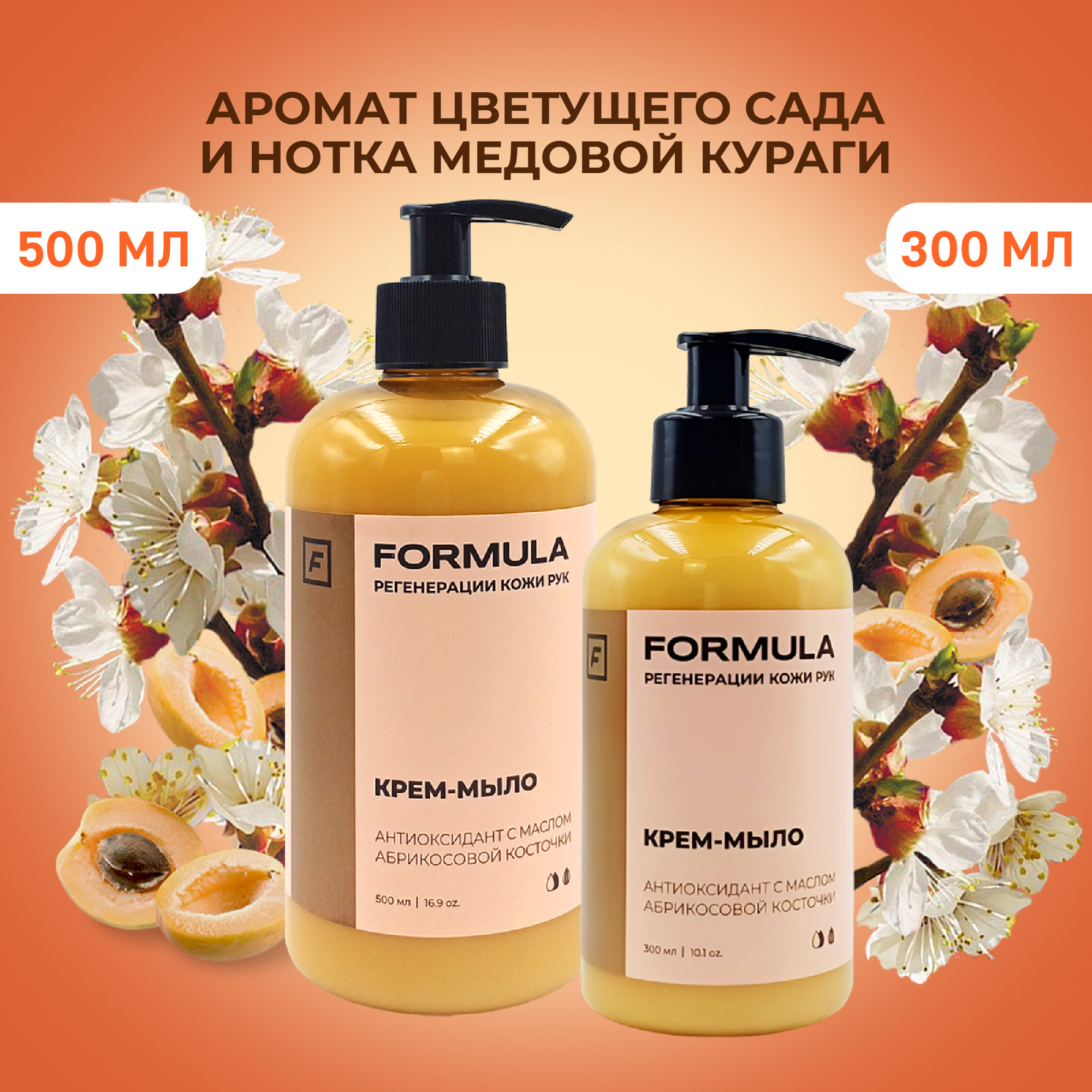 Мыло жидкое F Formula 500 г 500 мл - фото 3