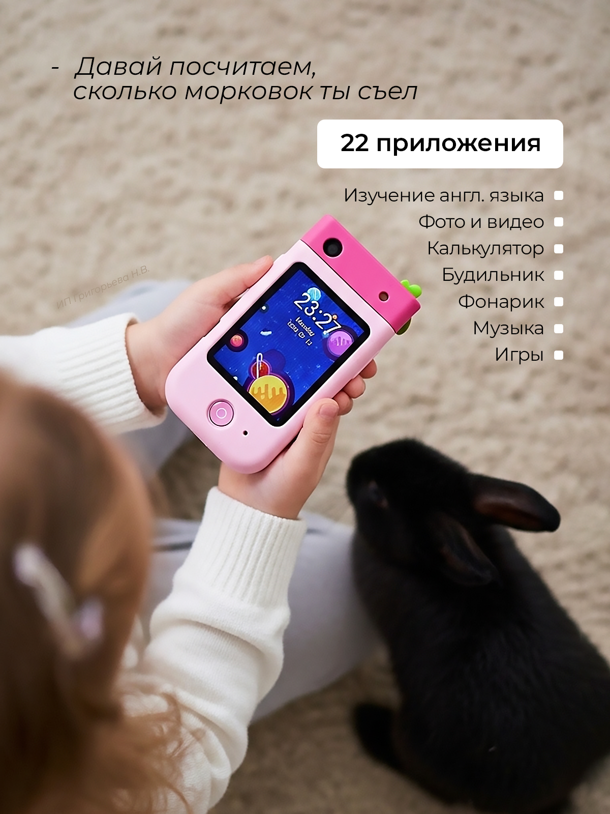 Детский смартфон Хевель с сенсорным экраном - фото 3