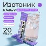 Изотоник в саше электролиты LeafToGo спортивное питание 20 порций