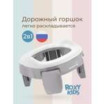 Горшок ROXY-KIDS Дорожный