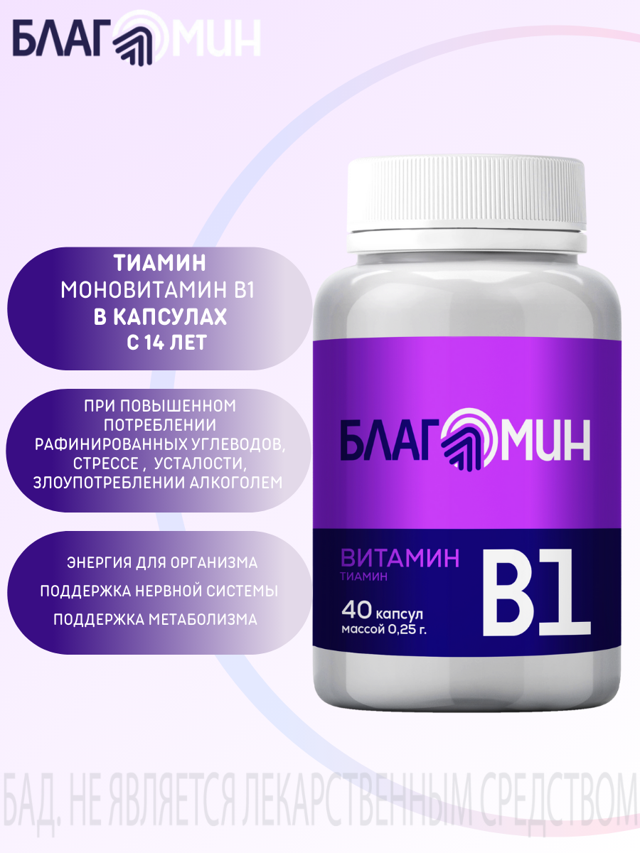 БАД Благомин Витамин В1 тиамин №40 - фото 1