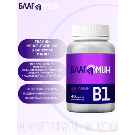 БАД Благомин Витамин В1 тиамин №40