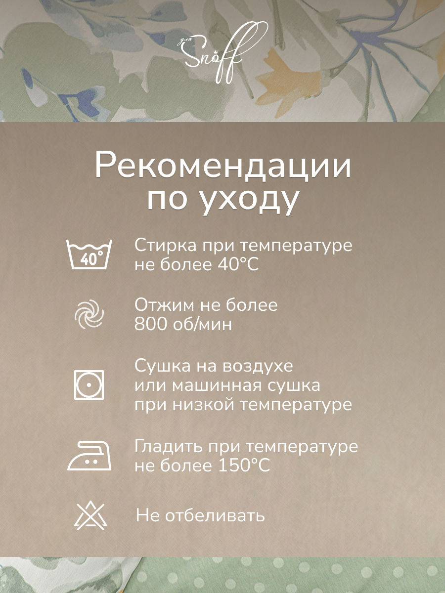 Комплект постельного белья для SNOFF Эрнесто семейный 5 предм. - фото 14