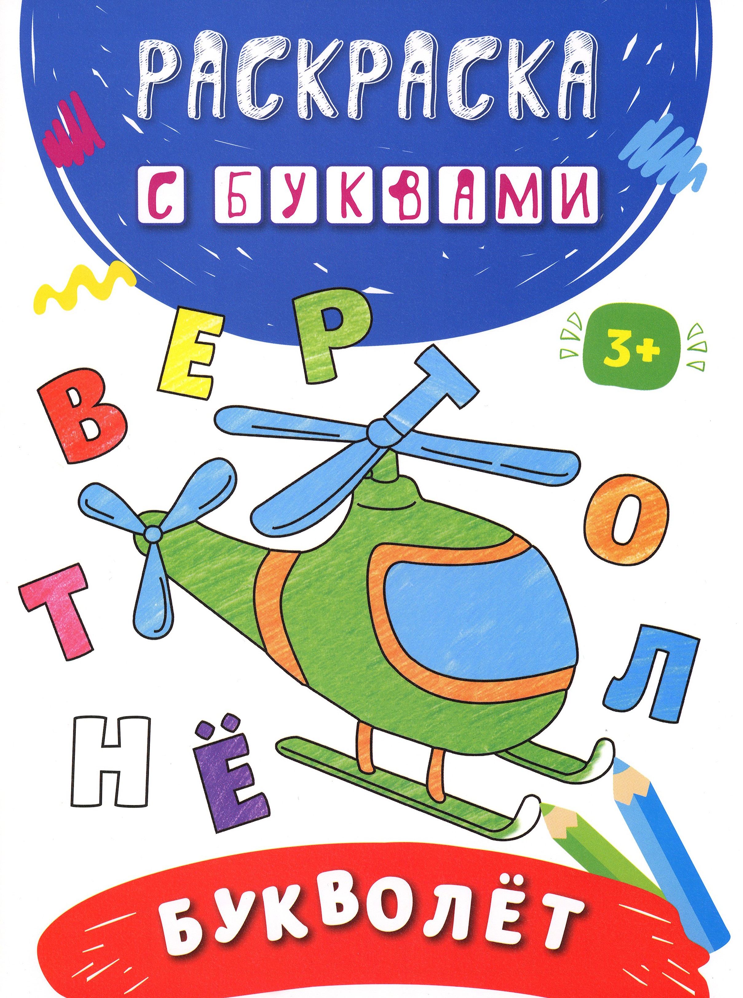 Книга Качели Букволёт - фото 1