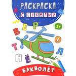 Книга Качели Букволёт