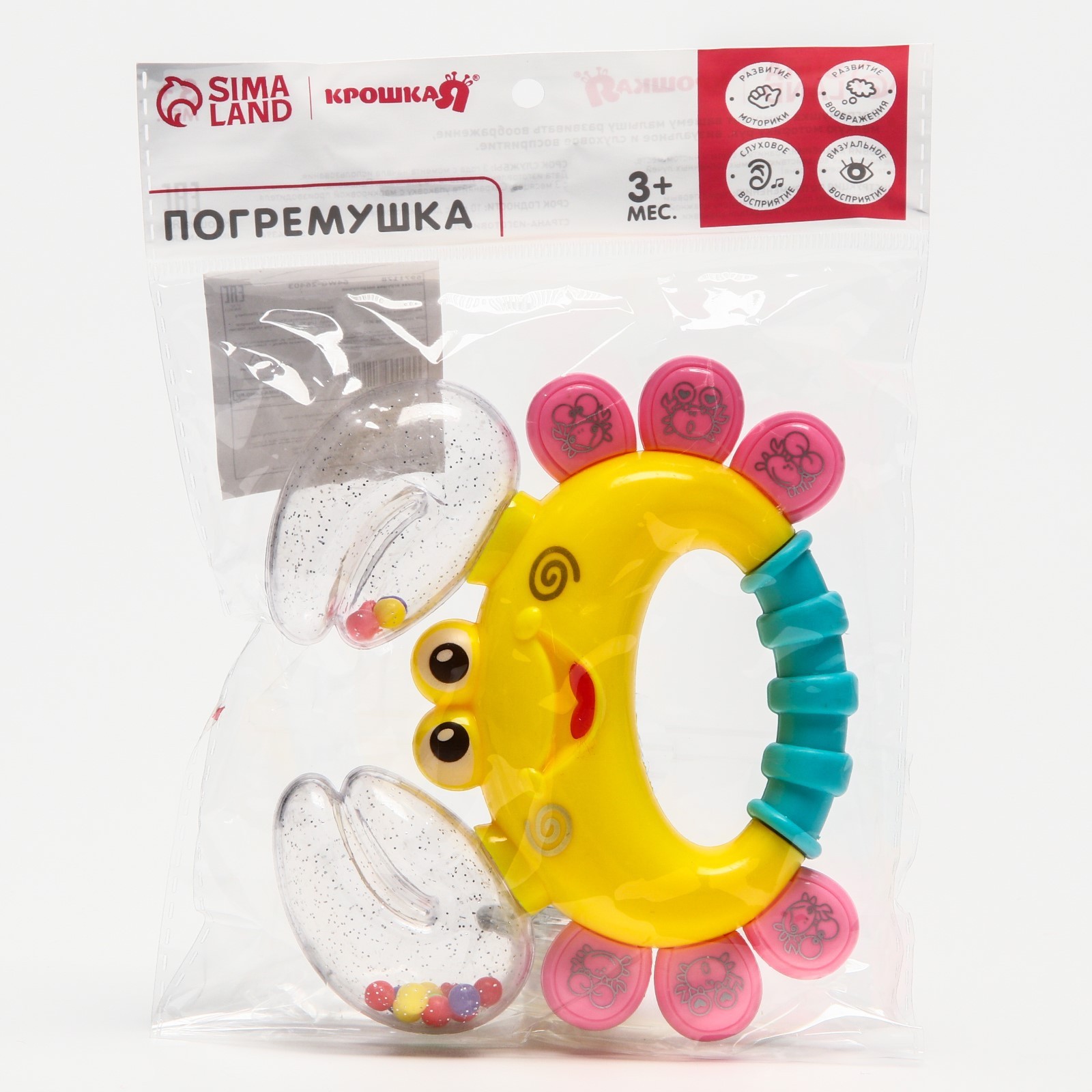 Игрушка Крошка Я погремушка - фото 12