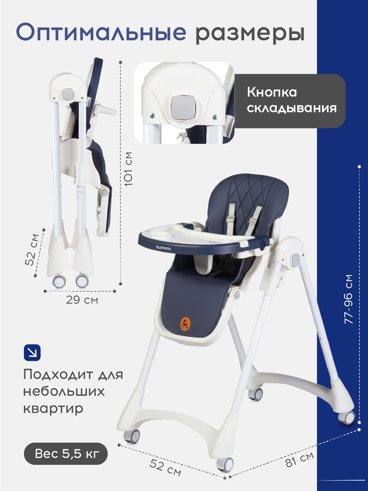 Стульчик для кормления Acarento Marmellata синий - фото 7