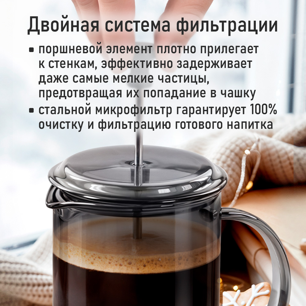 Френч-пресс для кофе MARTA MT-GD3912A - фото 9