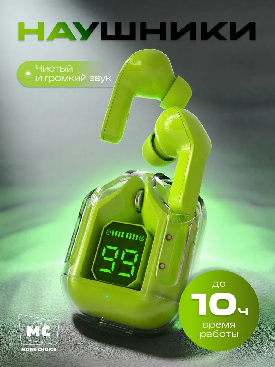 Наушники TWS More Choice Green - фото 1