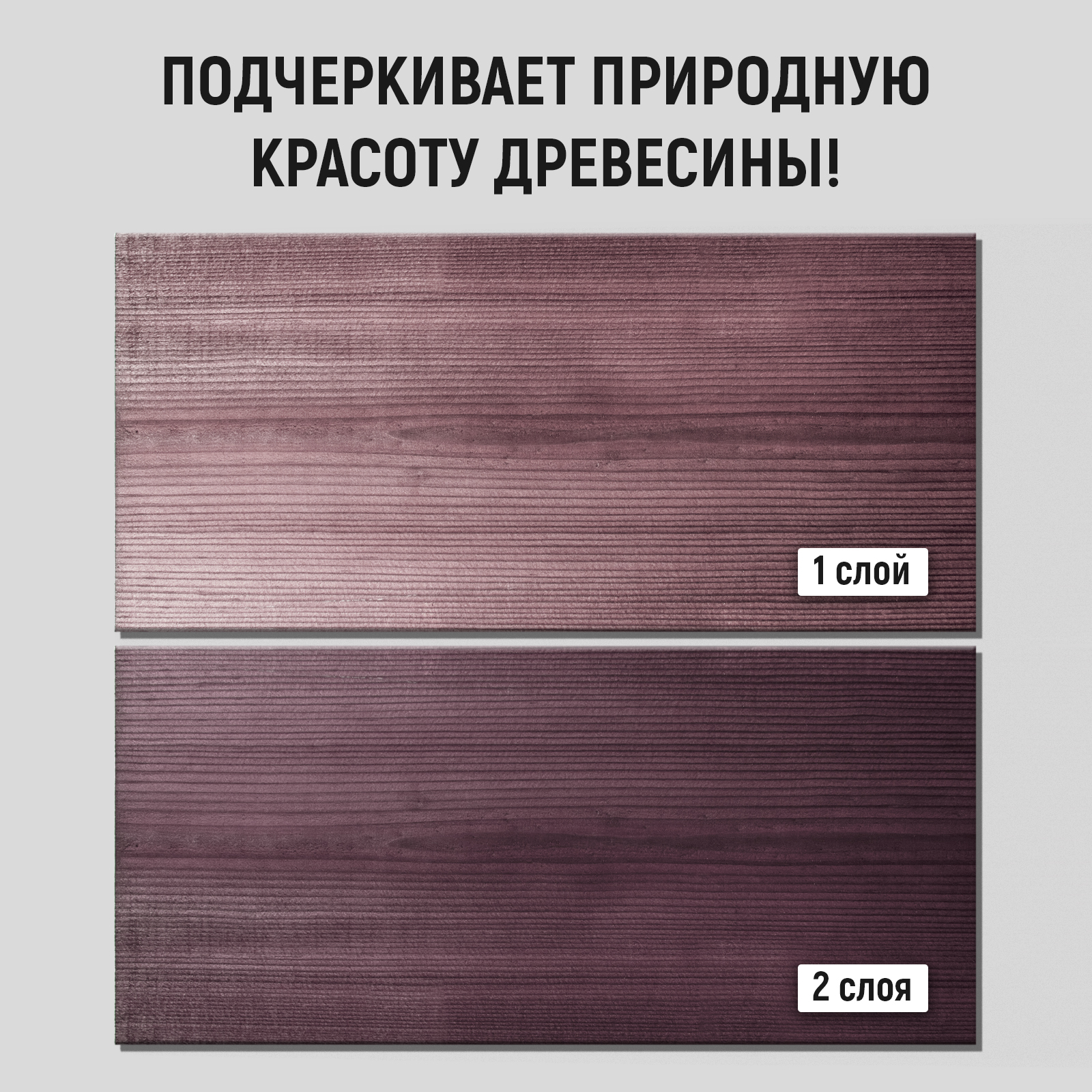 Морилка для дерева WALNUT Слива 500 мл - фото 2