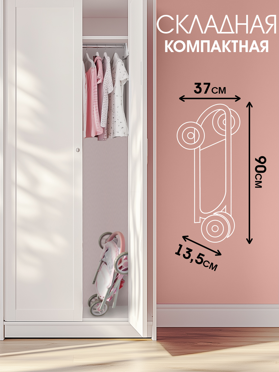 Прогулочная коляска для кукол Arias Т22884 - фото 5