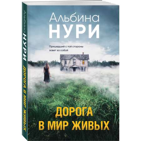 Книга Эксмо Триллеры в ассортименте
