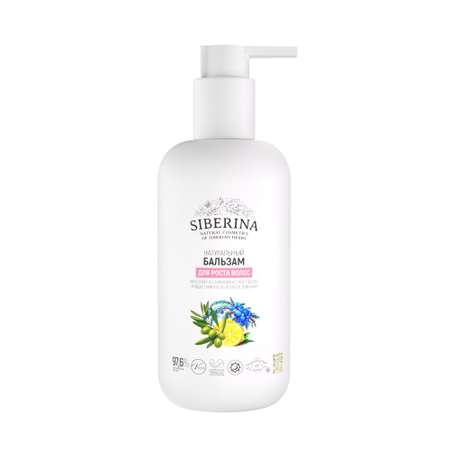 Бальзам Siberina 200 мл