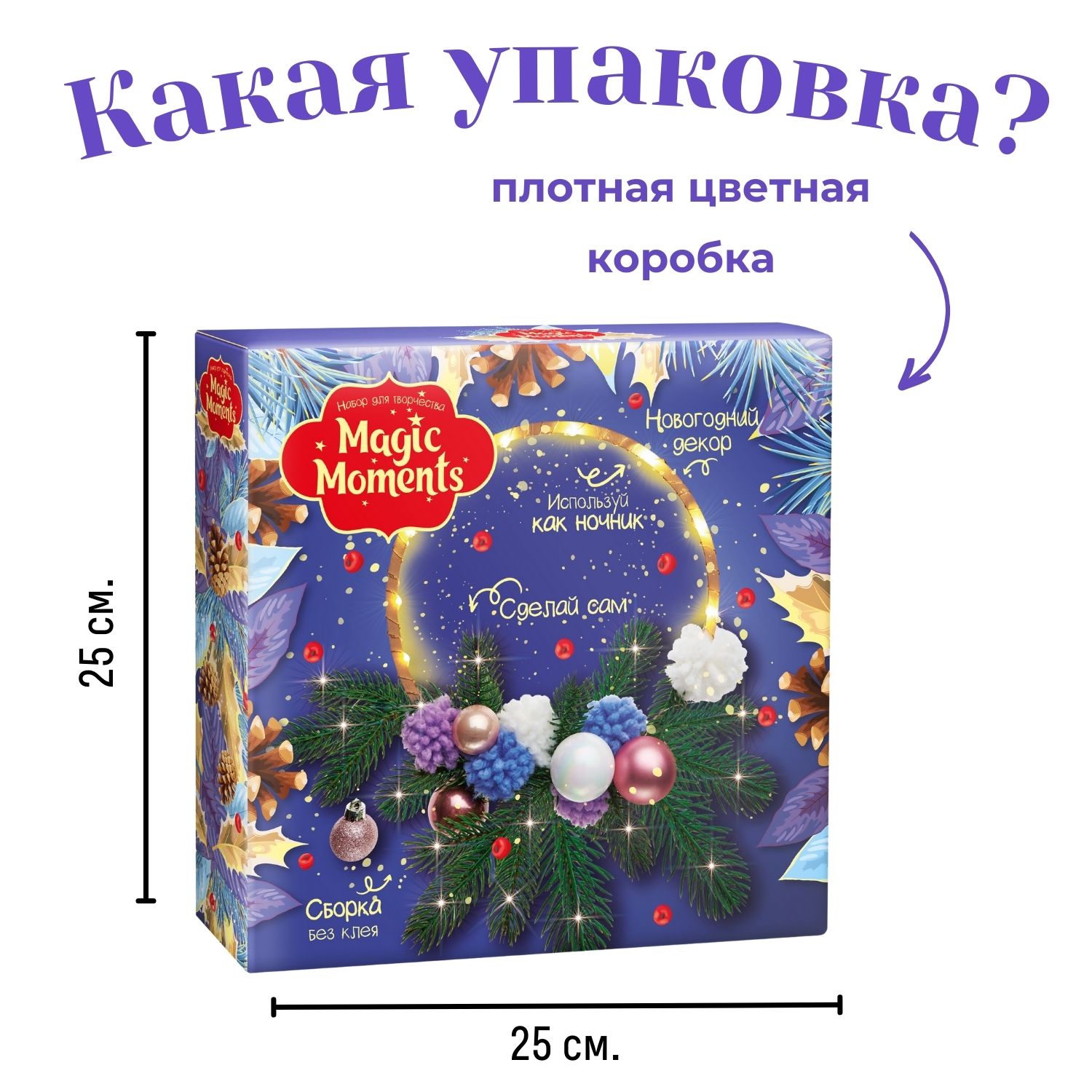 Набор для творчества Magic Moments - фото 7