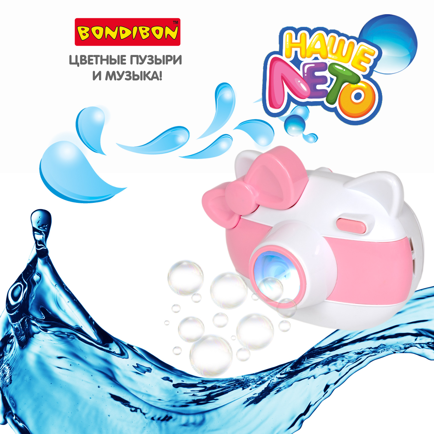 Пистолет для выдувания Bondibon Наше Лето - фото 2