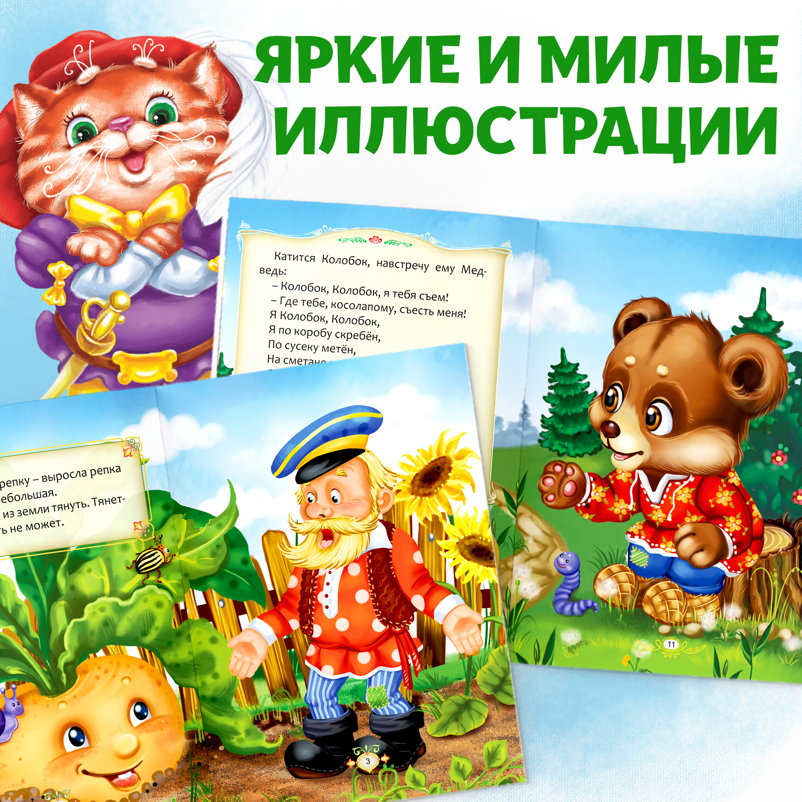 Набор Буква-ленд лучших сказок для детей - фото 7