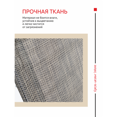 Кресло-шезлонг InHome складное с подлокотниками для отдыха
