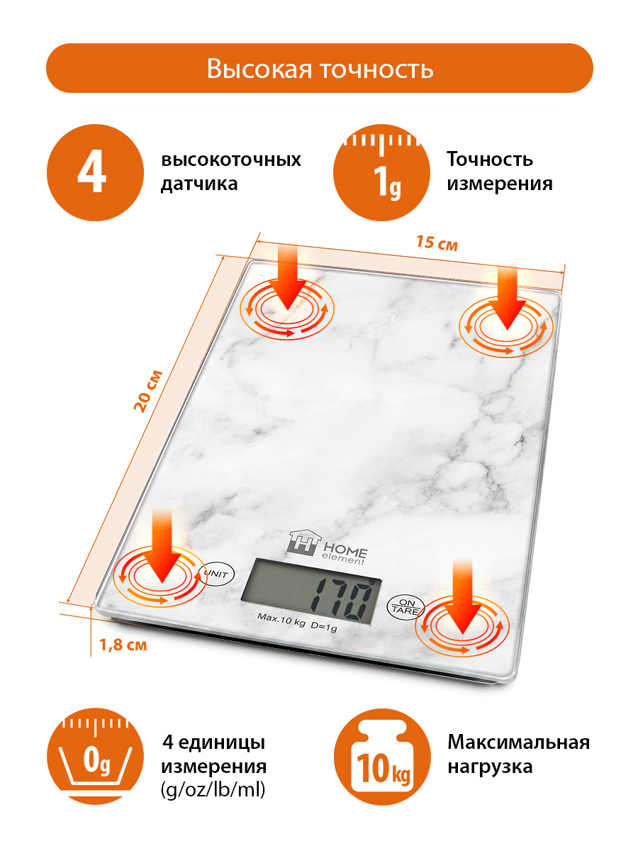 Кухонные весы HOME ELEMENT HE-SC935 - фото 4