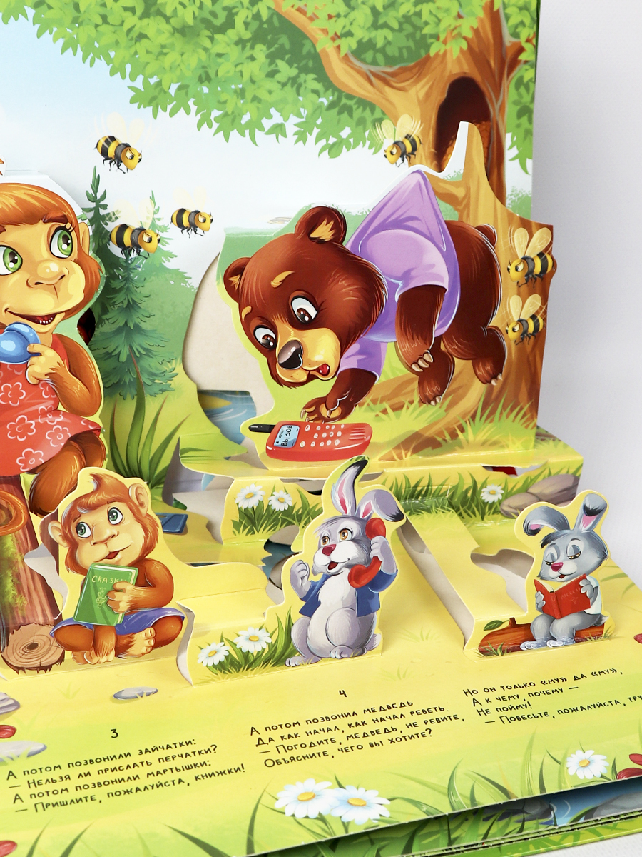 Книга с объемными картинками Malamalama Телефон Чуковский Сказка для детей - фото 7