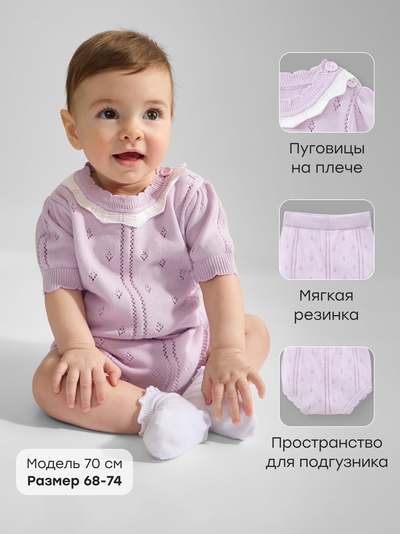 Футболка и шорты Happy Baby 90147-0_liliac - фото 2