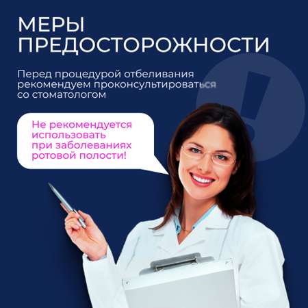 Зубной гель BEIBER без фтора мята