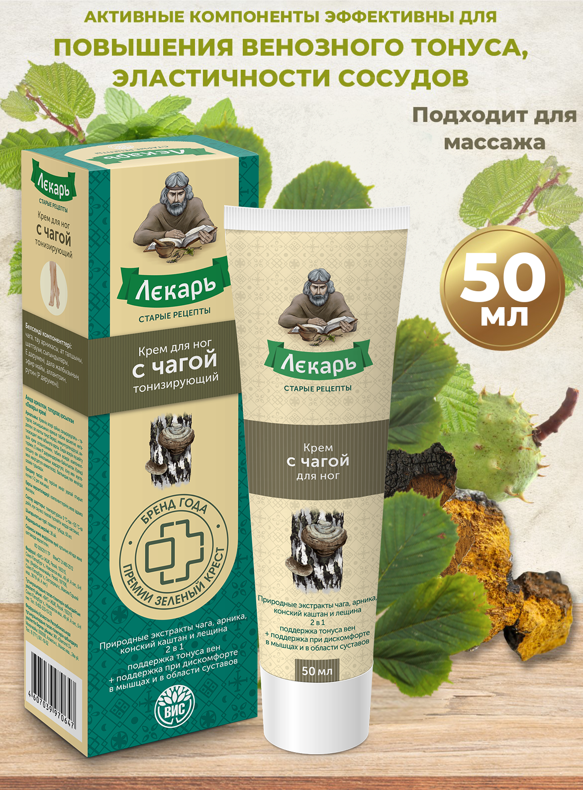 Крем Лекарь - фото 1