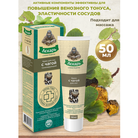 Крем Лекарь