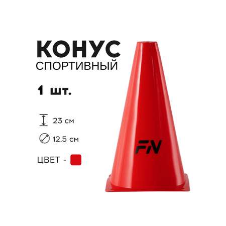 Активная игра FN Cones Without Holes