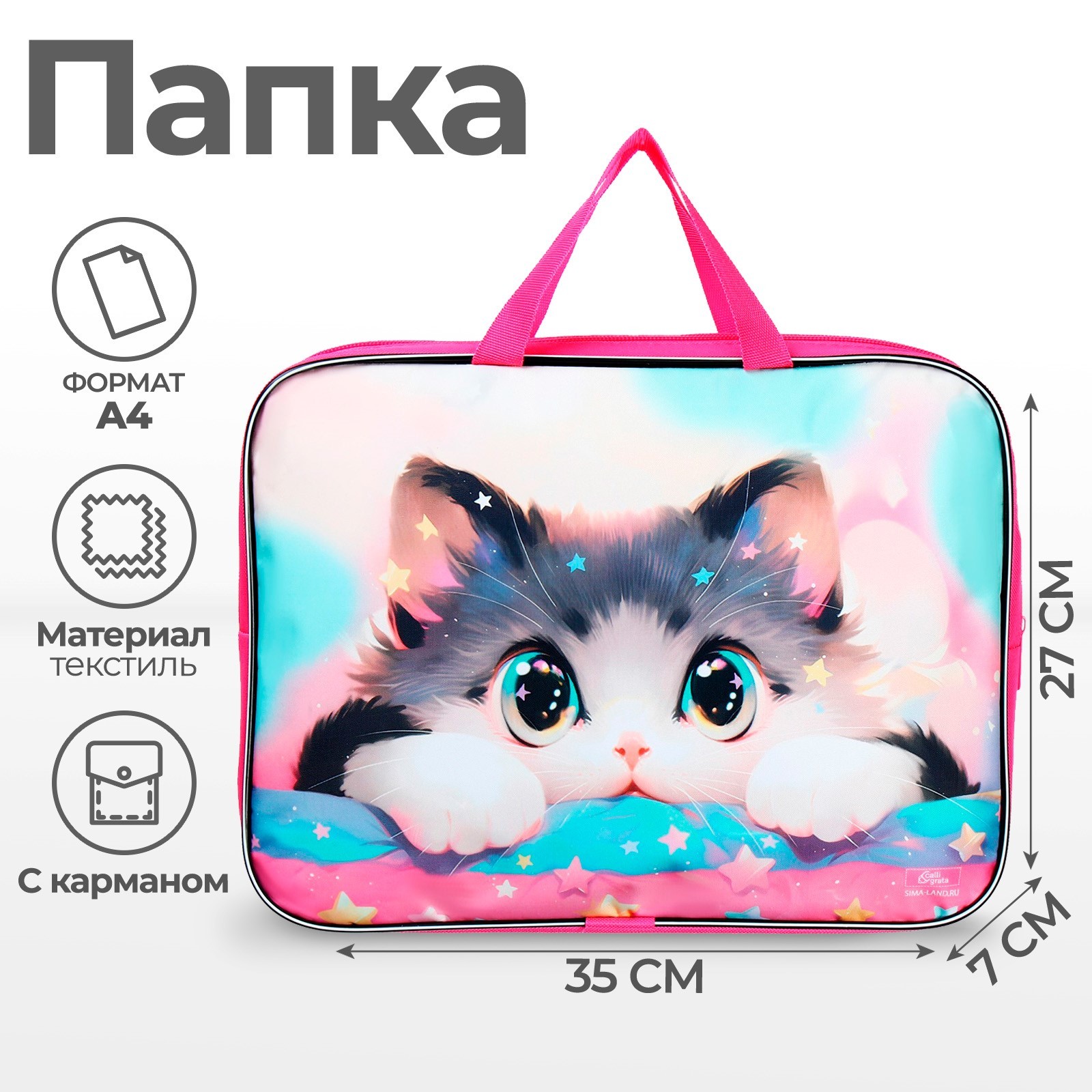 Файл Calligrata - фото 1