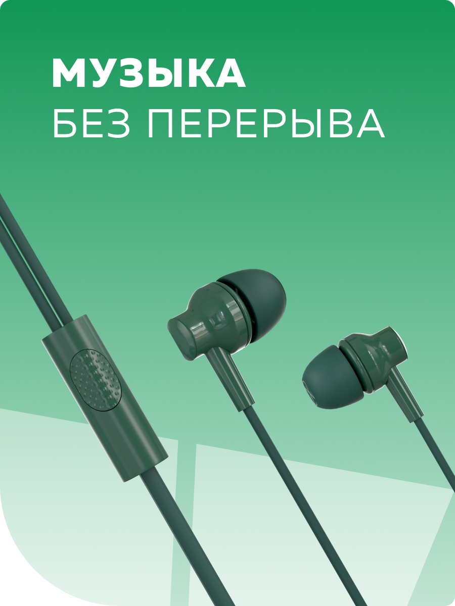 Наушники-вкладыши More Choice - фото 2